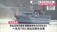 宮城丸が４３日間の航海実習を終え帰港　漁獲０.６トンの成果と協力の大切さ学ぶ〈宮城〉