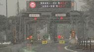 名神と東海環状道で既に予防的通行止め…19日にかけて東海3県でも大雪の可能性 3連休明けまで続く恐れも