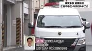 【続報】「三原市死体遺棄事件」 穴の中で作業中の男性に土砂を被せ、生き埋めにしたか…　男を送検　広島