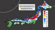 【大雪情報】3連休は冬の嵐に！？11日から12日にかけて山沿いで最大70cmの降雪予想　平地でも大雪のおそれ　新潟県で警報級の大雪となる可能性も