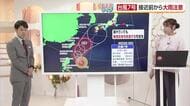 非常に強い台風７号最新情報　四国に近づくおそれも　愛媛は２４日頃から大雨の可能性も【愛媛】