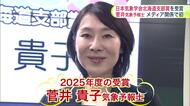 【みんテレ・菅井さんが受賞】日本気象学会・北海道支部賞に菅井貴子気象予報士が選出 メディア関係者では『初』テレビ出演や本の出版で防災意識向上に貢献「お天気マークだけでは伝えきれない情報がある」
