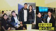 「ぐうの音も出ない」大谷翔平選手夫妻の写真　怒濤のお披露目ラッシュに、メジャー評論家もチームの広報戦略を絶賛！