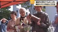 「みんな楽しみにしてた」震災後の輪島・重蔵神社で市が開かれ、陶芸家やガラス作家が全国から集結