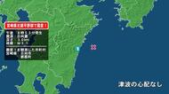 宮崎県で最大震度1の地震　宮崎県・日向市、宮崎都農町