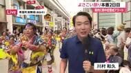 高知《よさこい祭り》本番2日目スタート　踊り子1万8000人の乱舞が続く