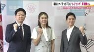なでしこのレジェンドが福島ユナイテッドの「未来創造アンバサダー」に　澤穂希さんが就任　福島の振興に