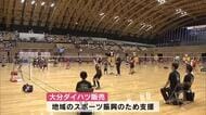 スポーツの秋　小学生約280人が熱戦　バドミントン大会「大分ダイハツカップ」