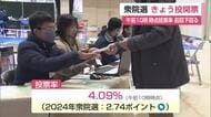 第51回衆議院議員選挙　8日投開票　雪の中県内でも有権者が投票【佐賀県】