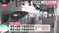 東北新幹線　来春から下り終電を最大２０分繰り上げ　設備工事の時間確保へ〈宮城〉