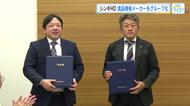 食品容器メーカーシンギＨＤ　大阪市の食品機械メーカーグループ化「新しい価値や提案にもつながる」　広島
