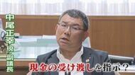 ｢ちょっとね、大金やけんね、管理しとかんと｣  県議会副議長の声と｢99.99％以上一致｣ 公開された音声データ 専門機関で声紋鑑定 【福岡発】