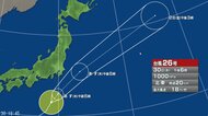 【台風情報】台風26号の進路予想　30日午後6時には八丈島の南南西約180キロ、中心気圧1000ヘクトパスカル　1日午前6時には青ヶ島付近、1日午後6時には千葉県銚子市の東約200キロに達する予想