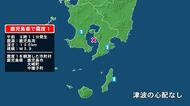 鹿児島県で最大震度1の地震　鹿児島県・鹿児島市、大崎町、中種子町