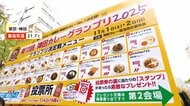 3連休初日は各地で行楽日和に…神田では「カレー」ナンバーワン決めるイベントに舌鼓 長野では冬の風物詩「カピバラ温泉」