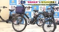 「時速30キロ」出るように改造か　電動アシスト自転車を「モペット」に違法改造した疑いでベトナム国籍の男2人を逮捕　ブレーキに細工　1台2～4万円で合計170台改造か