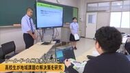 『ツール・ド・九州』きっかけに　高校生が地元企業と地域課題の解決策を考える【熊本発】