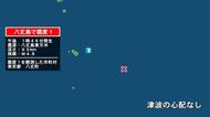 東京都で最大震度1の地震　東京都・八丈町