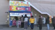 “最強開運日”　7億円当たった「宝くじ売り場」に行列　縁起が良いとされる「天赦日」「一粒万倍日」「大安」「寅の日」の4つ重なる