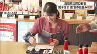 愛子さま　鳥取県訪問2日目は倉吉の街並みを視察　伝統人形の“顔描き”体験も