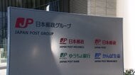公取委が「日本郵便」を大規模調査　フリーランス法違反の疑い…380件の取引で条件明示していなかった疑い