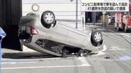 コンビニで車を窃盗　その後盗んだ車で事故も　宮崎市の41歳の男逮捕