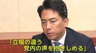 小泉農水相を青井キャスター直撃！“総裁選前倒し”は「立場の違う党内の声を抱きしめる」“出馬の可能性”は「仮の質問には答えられない」