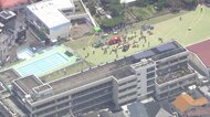 滝野川第三小学校で火事　3年生の男児「めっちゃ怖かった」「先生は『すぐに避難を』と」当時の状況語る　児童ら10人搬送