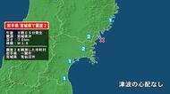 岩手県で最大震度2の地震　岩手県・一関市、宮城県・気仙沼市