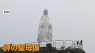 「祈って耐えてもらうしか」“岬の聖母像”に崩落危機　風雨や波で浸食…立ち入り禁止に　教会が移転先絞る　長崎市
