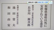 被爆から８１年　遺族を待つ遺骨　名簿に新たに３人の名前を記載　寺に保管された遺骨の手掛かりは