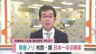 佐賀県産ノリ 4年ぶり！日本一がほぼ確実に 【佐賀県】