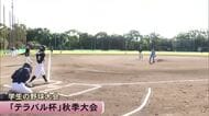 熱戦繰り広げる　学生の野球大会「テラバル杯」秋季大会【熊本】