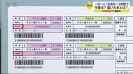 「ワクチン接種券」届いた…そのあとは? 高齢者への接種始まる