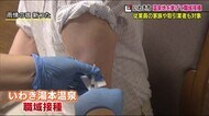 温泉街でも職域接種 夏休みに向け安心・安全をPR 会場の旅館は休業し場所提供<福島県いわき湯本温泉>