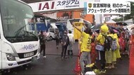 酒類販売再開にアウェーサポーターも 徐々に戻るスタジアムの日常 静岡