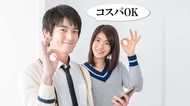 今どきの若者の恋愛観は“コスパ重視”!? 恋愛経験の減少が止まらないワケ