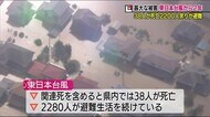 福島県では38人が犠牲に《東日本台風から2年》復旧・治水対策工事が続き、約2300人が避難生活