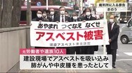 東北アスベスト被害訴訟 国とメーカー側は争う姿勢〈宮城〉