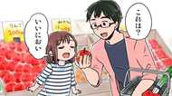 【GWの子育て】スーパーやデパ地下での買い物で子どもの「嗅覚」を養う