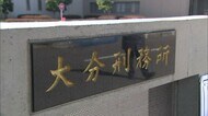 “オミクロン”クラスターの刑務所 感染者は16人に 大分