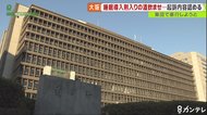 『睡眠導入剤』を飲ませて暴行を加えようとした罪…ネットで”共…