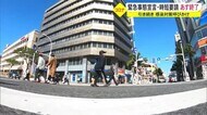 沖縄県緊急事態宣言は2月末で終了