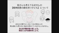 母親の自傷行為、自身の不登校…「ヤングケアラー」だった女性が経験語る
