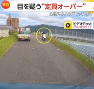 【独自】「なかなかのやんちゃぶり」目を疑う“定員オーバー”　屋根などに5人も乗せたゴミ収集車…ノーヘルで3人乗るバイクも