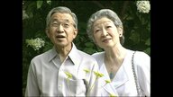 上皇ご夫妻　13年ぶりに思い出の地・軽井沢をご訪問　植物園や開拓地を訪れ地元の人々とご交流（2003年9月28日放送）【「皇室ご一家」の記憶】