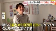 人生が変わる？マジで役立つ資格【しらべてみたら】