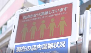 「マスク着用の有無」も検知…店内の“3密”を監視して回避するシステムが登場