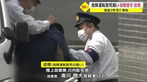 鹿児島市国道3号死亡事故 危険運転致死疑いで自衛官の男を送検