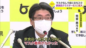 【続報】新型コロナクラスター マスク未着用のまま接客を問題視 感染対策徹底を呼びかけ(鳥取・米子市)